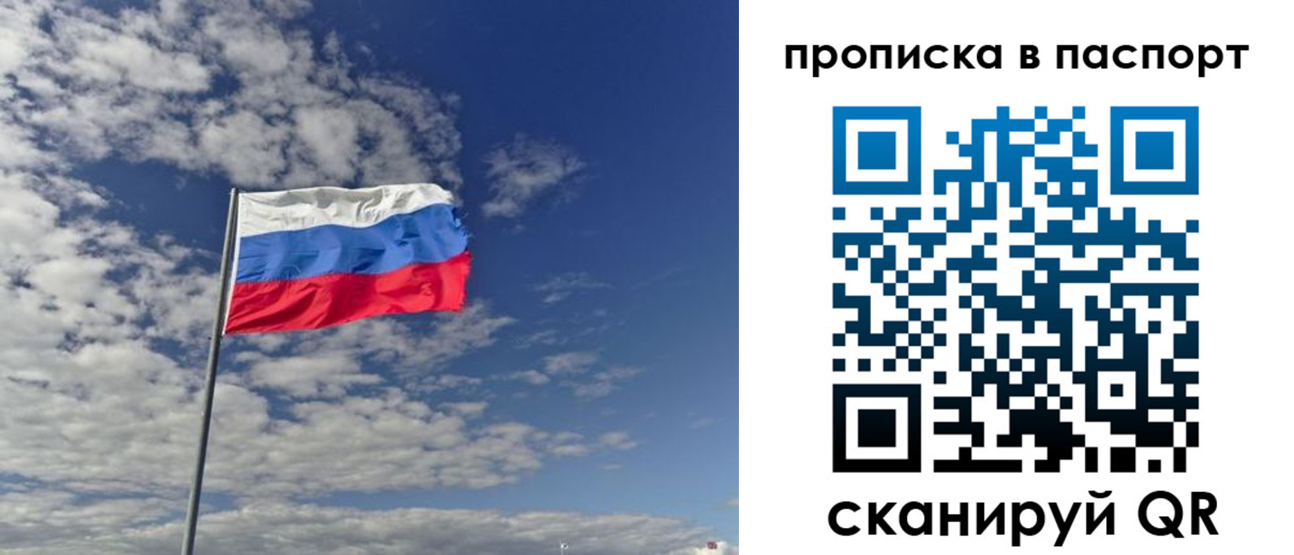 временная регистрация надежно в Краснослободске