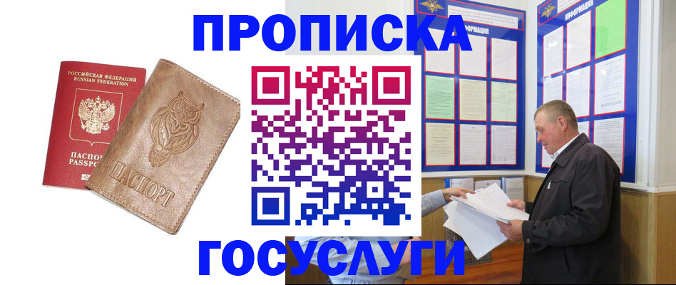 временная регистрация адрес в Краснослободске