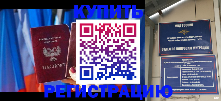 регистрация для дет. сада в Краснослободске