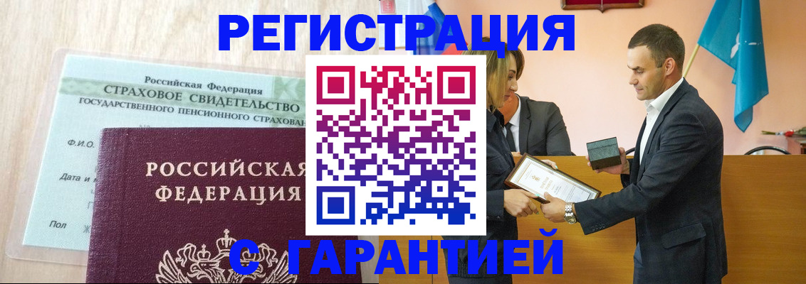 прописка для кредита в Краснослободске